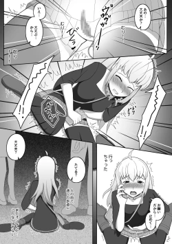 Page 10 of Doushite Konna Koto o Shinakiya Ikenai no ka na? - Why do I have to do this?