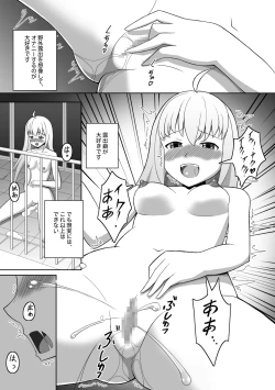 Page 3 of Doushite Konna Koto o Shinakiya Ikenai no ka na? - Why do I have to do this?