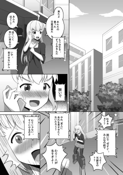 Page 8 of Doushite Konna Koto o Shinakiya Ikenai no ka na? - Why do I have to do this?