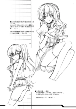 Page 14 of Ore no Kantaisen Tec.02