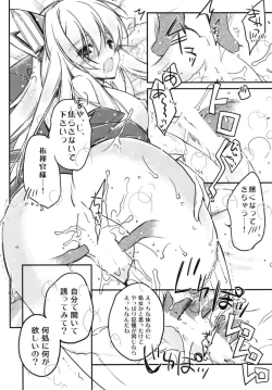 Page 21 of Ore no Kantaisen Tec.02