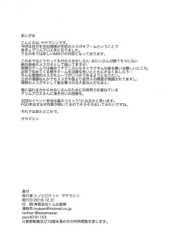 Page 17 of Grim Aloe no Mesugaki Oshioki Locker Room