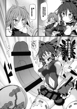 Page 15 of Gensoukyou Futanari Chinpo Wrestling Ecstasy - Reimu VS Shinmyoumaru