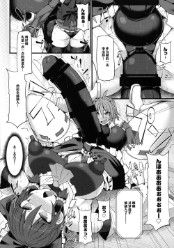 Page 19 of Gensoukyou Futanari Chinpo Wrestling Ecstasy - Reimu VS Shinmyoumaru