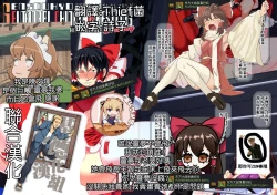 Page 2 of Gensoukyou Futanari Chinpo Wrestling Ecstasy - Reimu VS Shinmyoumaru