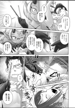 Page 17 of Pal-san No Oshigoto