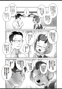 Page 3 of Pal-san No Oshigoto