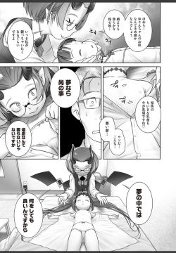 Page 7 of Pal-san No Oshigoto