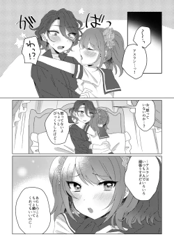 Page 15 of Princess Bride