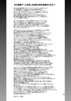 Page 25 of Do what you wanna do