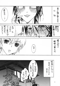 Page 5 of Tsukutsuku Haha 6