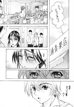 Page 6 of Tsukutsuku Haha 6