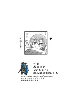 Page 12 of Hina to Negligee