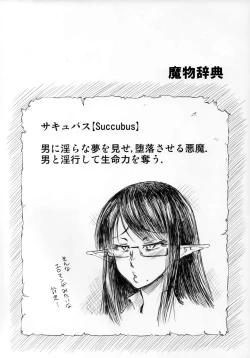 Page 3 of Sennin no Succubus o Oyobi Kudasai