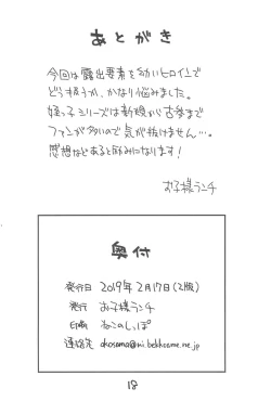 Page 18 of Mei to Beach de