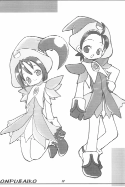 Page 17 of Jelly Beans