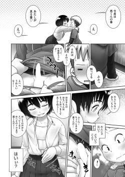Page 12 of ChihirOneeChanChi