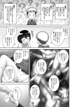 Page 13 of ChihirOneeChanChi