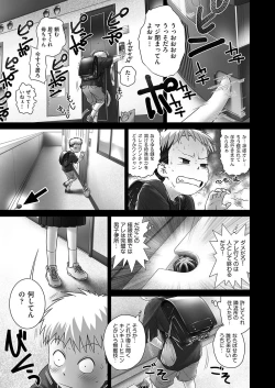 Page 1 of ChihirOneeChanChi