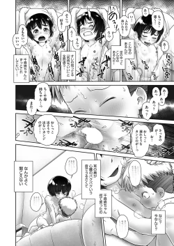 Page 20 of ChihirOneeChanChi