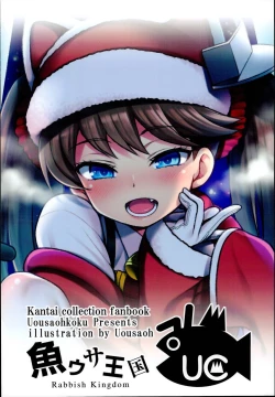 Page 19 of Ryuujou-chan ga Yattekita. | 龙骧酱来到我身边。