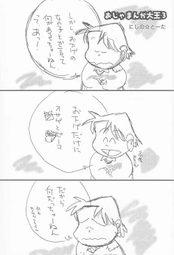 Page 44 of Lolibon vol.6