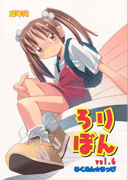 Download Lolibon vol.6