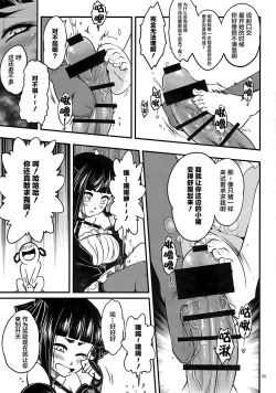 Page 11 of Hyakkasou3 《Hekigan rasetsu no gyakushuu》