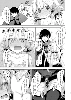 Page 18 of Isekai Kita no de Mahou o Sukebe na Koto ni Riyou Shiyou to Omou II