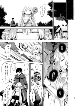 Page 28 of Isekai Kita no de Mahou o Sukebe na Koto ni Riyou Shiyou to Omou II