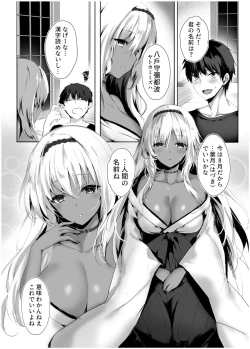 Page 9 of Hebigami no Miko