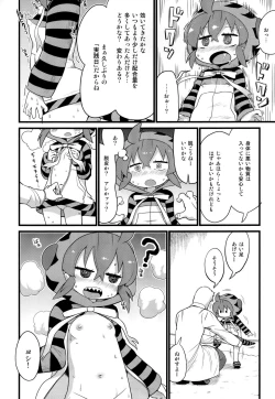 Page 9 of Tsuchinoko to Kako no Kioku