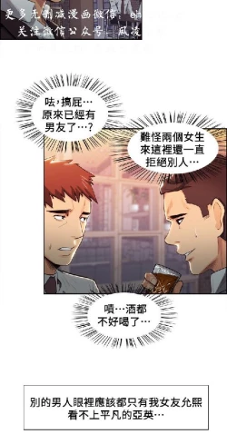 Page 102 of 奪愛的滋味【中文】