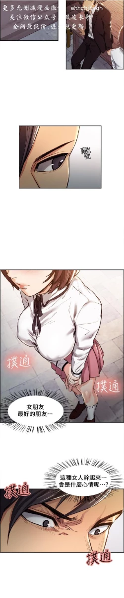 Page 104 of 奪愛的滋味【中文】