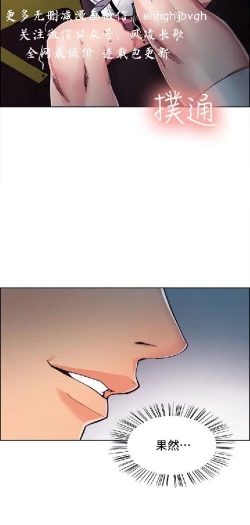 Page 131 of 奪愛的滋味【中文】