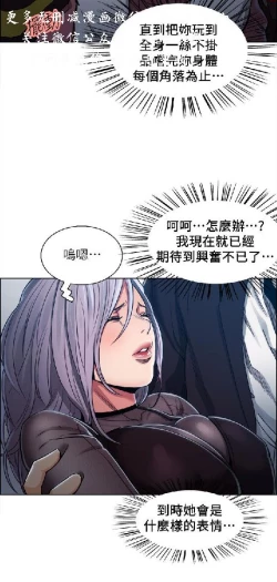 Page 139 of 奪愛的滋味【中文】