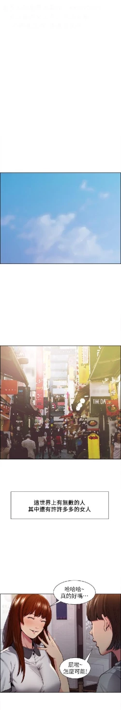 Page 25 of 奪愛的滋味【中文】