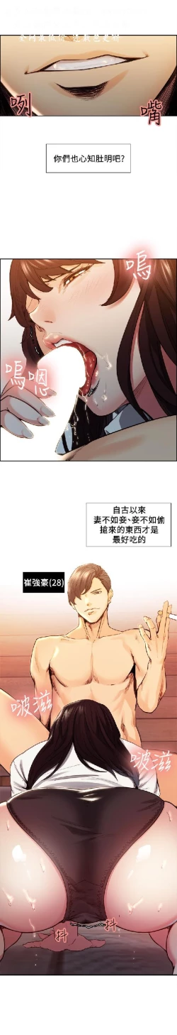 Page 30 of 奪愛的滋味【中文】