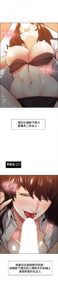 Page 31 of 奪愛的滋味【中文】