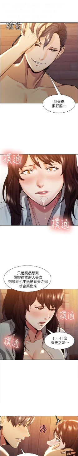 Page 35 of 奪愛的滋味【中文】