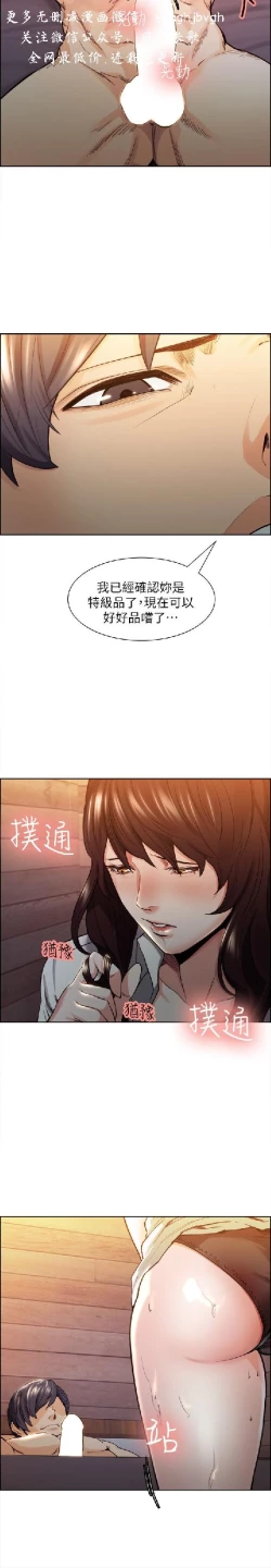 Page 39 of 奪愛的滋味【中文】