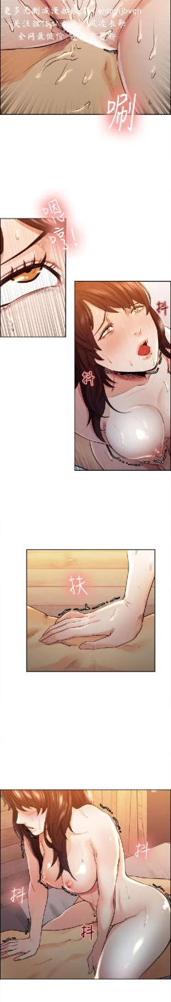 Page 44 of 奪愛的滋味【中文】