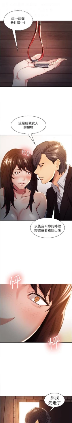 Page 63 of 奪愛的滋味【中文】