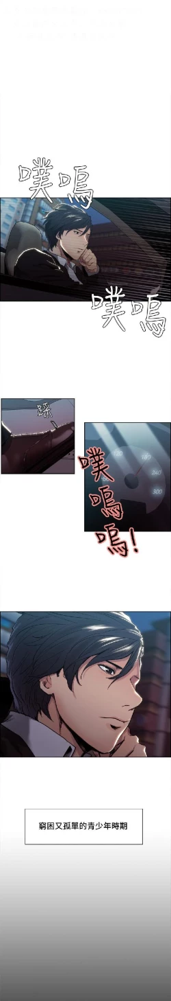 Page 70 of 奪愛的滋味【中文】