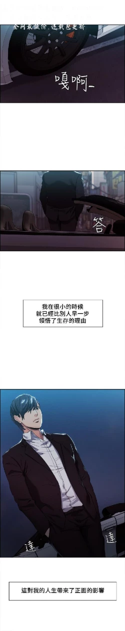 Page 87 of 奪愛的滋味【中文】