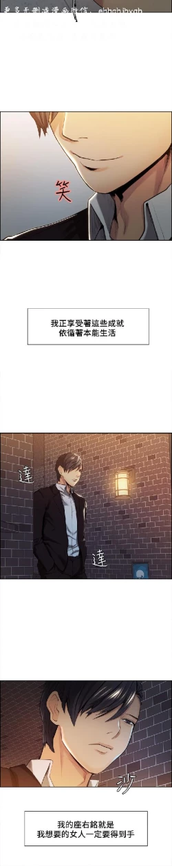 Page 89 of 奪愛的滋味【中文】