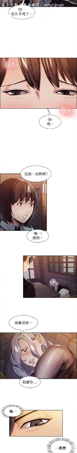 Page 91 of 奪愛的滋味【中文】