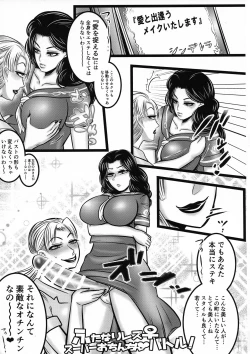 Page 4 of Futanari Les ♀ Super Ochinchin Battle!