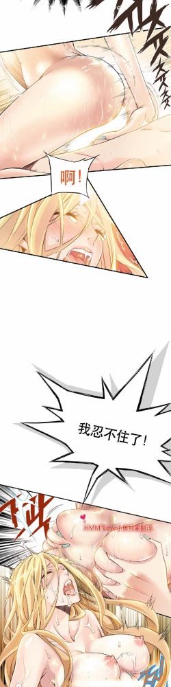 Page 101 of 该死的家伙（外卖奇遇记）【中文】