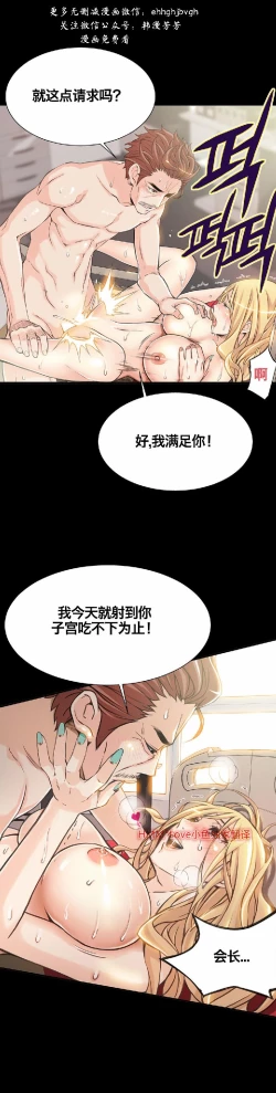 Page 118 of 该死的家伙（外卖奇遇记）【中文】